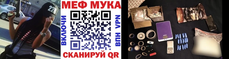 Меф мука купить наркоту Малмыж